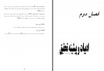 دانلود پایان نامه تبیین رابطه بین اهرم اقتصادی و نسبت های ارزش بازار به ارزش دفتری حمید رضا کثیرلو 117 صفحه PDF 📘-1