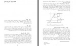 دانلود پایان نامه تحلیل غیرخطی و مدل سازی عددی تیر عمیق بتن مسلح حمید یارکه سلخوری 105 صفحه PDF📘-1