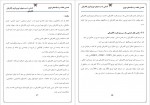 دانلود پایان نامه تخمین حالت در شبکه های توزیع مهدی شانیان 169 صفحه PDF-1