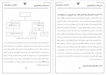 دانلود پایان نامه تخمین حالت در شبکه های توزیع مهدی شانیان 169 صفحه PDF-1