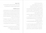 دانلود پایان نامه تغییر نظام ارزشها در افراد بزهکار پروژه پرو 113 صفحه PDF-1