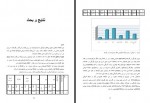 دانلود پایان نامه دامپزشکی زهره علی بیگی 63 صفحه PDF📘-1