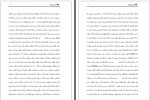 دانلود پایان نامه درک زوجین از عملکرد خانواده ليلا شيخ نژاد 143 صفحه PDF 📘-1