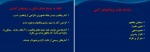 دانلود پایان نامه روش شناسی پژوهش کیفی نرگس آرای 111 صفحه PDF 📘-1