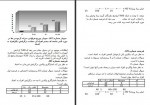 دانلود پایان نامه روش های پیشگیری از اعتیاد پروژه پرو 53 صفحه PDF📘-1