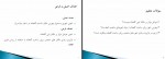 دانلود پایان نامه رویکرد ANP فازی برای انتخاب بهترین مکان ساخت گلخانه ناهید رضایی نیا 44 صفحه PDF 📘-1