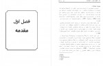 دانلود پایان نامه زوج درمانی مریم سادات ضیا 20 صفحه PDF 📘-1