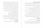 دانلود پایان نامه مقایسه سلطه گری و سلطه پذیری در زنان شاغل و غیر شاغل پروژه پرو 88 صفحه PDF-1