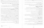 دانلود پایان نامه ویژگی های فیزیکوشیمیایی مهدیه گل محمدی 162 صفحه PDF 📘-1