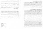 دانلود پایان نامه ویژگی های فیزیکوشیمیایی مهدیه گل محمدی 162 صفحه PDF 📘-1