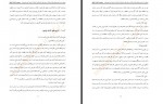 دانلود پایان نامه معیار های طراحی کارانه در پروژه های ساختمانی 144 صفحه PDF📘-1