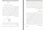 دانلود پایان نامه معیار های طراحی کارانه در پروژه های ساختمانی 144 صفحه PDF📘-1