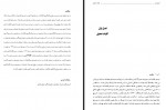 دانلود پایان نامه موانع بکارگیری اطلاعات حسابداری اکبر همتی جوانمردی 131 صفحه PDF 📘-1