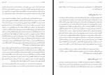 دانلود پایان نامه موانع بکارگیری اطلاعات حسابداری اکبر همتی جوانمردی 131 صفحه PDF 📘-1