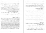 دانلود پایان نامه موانع بکارگیری اطلاعات حسابداری اکبر همتی جوانمردی 131 صفحه PDF 📘-1