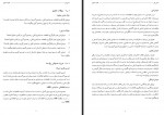 دانلود پایان نامه موانع بکارگیری اطلاعات حسابداری اکبر همتی جوانمردی 131 صفحه PDF 📘-1