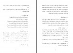 دانلود پایان نامه نظام نظارت بر انتخابات توسط شورای نگهبان و وزارت کشور پروژه پرو 211 صفحه PDF 📘-1