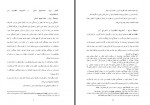 دانلود پایان نامه نظام نظارت بر انتخابات توسط شورای نگهبان و وزارت کشور پروژه پرو 211 صفحه PDF 📘-1