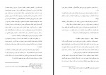 دانلود پایان نامه نظام نظارت بر انتخابات توسط شورای نگهبان و وزارت کشور پروژه پرو 211 صفحه PDF 📘-1