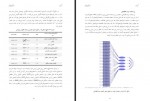 دانلود پایان نامه نقش استفاده از شبکه های اجتماعی مجازی در سواد اطلاعاتی ابراهیم اعظمی 187 صفحه PDF📘-1