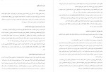 دانلود پایان نامه کم توجهی به نماز مهدی اسپوتی 112 صفحه PDF 📘-1