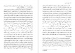 دانلود فایل پی دی اف کتاب اتاقی از آن خود صفورا نوربخش 163 صفحه PDF 📘-1