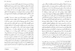 دانلود فایل پی دی اف کتاب اتاقی از آن خود صفورا نوربخش 163 صفحه PDF 📘-1