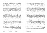 دانلود فایل پی دی اف کتاب اتاقی از آن خود صفورا نوربخش 163 صفحه PDF 📘-1