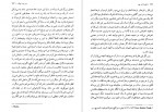 دانلود فایل پی دی اف کتاب اتاقی از آن خود صفورا نوربخش 163 صفحه PDF 📘-1