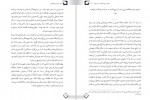 دانلود فایل پی دی اف کتاب جنس ضعیف تر زهره مرصوص 305 صفحه PDF 📘-1