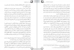 دانلود فایل پی دی اف کتاب جنس ضعیف تر زهره مرصوص 305 صفحه PDF 📘-1