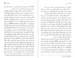 دانلود فایل پی دی اف کتاب دادا شیرین ابراهیم یونسی 512 صفحه PDF 📘-1