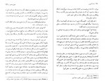 دانلود فایل پی دی اف کتاب دادا شیرین ابراهیم یونسی 512 صفحه PDF 📘-1