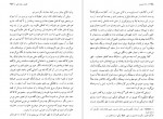 دانلود فایل پی دی اف کتاب دادا شیرین ابراهیم یونسی 512 صفحه PDF 📘-1