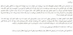 دانلود فایل پی دی اف کتاب دور ماندگی سحر بهشتی 204 صفحه PDF 📘-1