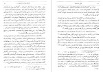 دانلود فایل پی دی اف کتاب قلاع اسماعیلّیه در رشته کوه های البرز منوچهر ستوده 279 صفحه PDF 📘-1