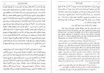 دانلود فایل پی دی اف کتاب قلاع اسماعیلّیه در رشته کوه های البرز منوچهر ستوده 279 صفحه PDF 📘-1