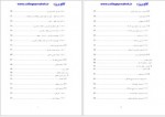 دانلود پایان نامه کارشناسی ارشد مدیریت منابع اطلاعات علی نسیمی راد  132 صفحه PDF 📘-1