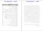 دانلود پایان نامه کارشناسی ارشد مدیریت منابع اطلاعات علی نسیمی راد  132 صفحه PDF 📘-1