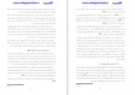 دانلود پایان نامه کارشناسی ارشد مدیریت منابع اطلاعات علی نسیمی راد  132 صفحه PDF 📘-1