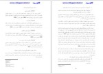 دانلود پایان نامه کارشناسی ارشد مدیریت منابع اطلاعات علی نسیمی راد  132 صفحه PDF 📘-1