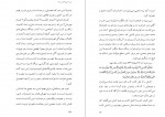 دانلود کتاب دین اسپرم مقدس شده میثرا اَشوان 331 صفحه PDF 📘-1