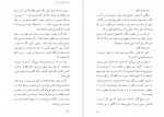 دانلود کتاب دین اسپرم مقدس شده میثرا اَشوان 331 صفحه PDF 📘-1