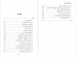 دانلود کتاب آثار کلاسیک فلسفه مسعود علیا 311 صفحه PDF 📘-1