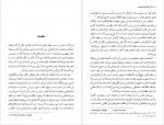 دانلود کتاب آثار کلاسیک فلسفه مسعود علیا 311 صفحه PDF 📘-1