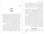 دانلود کتاب آثار کلاسیک فلسفه مسعود علیا 311 صفحه PDF 📘-1