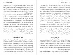 دانلود کتاب آثار کلاسیک فلسفه مسعود علیا 311 صفحه PDF 📘-1