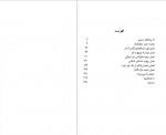 دانلود کتاب آینده ی آزادی فرید ذکریا 160 صفحه PDF 📘-1