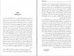 دانلود کتاب آینده ی آزادی فرید ذکریا 160 صفحه PDF 📘-1