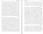 دانلود کتاب آینده ی آزادی فرید ذکریا 160 صفحه PDF 📘-1